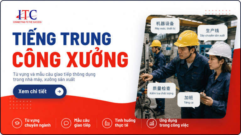 Từ vựng tiếng Trung công xưởng: 100+ từ và mẫu câu giao tiếp thông dụng